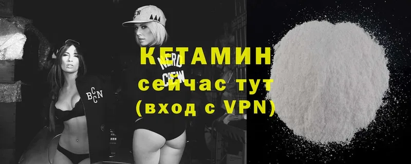 КЕТАМИН VHQ  Инта 